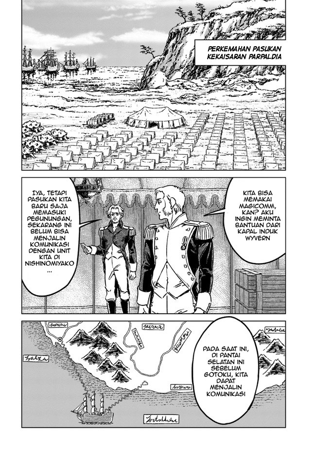 Nihonkoku Shoukan